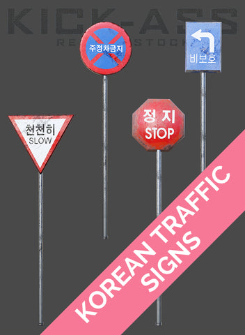 KOREAN TRAFFIC SIGNS